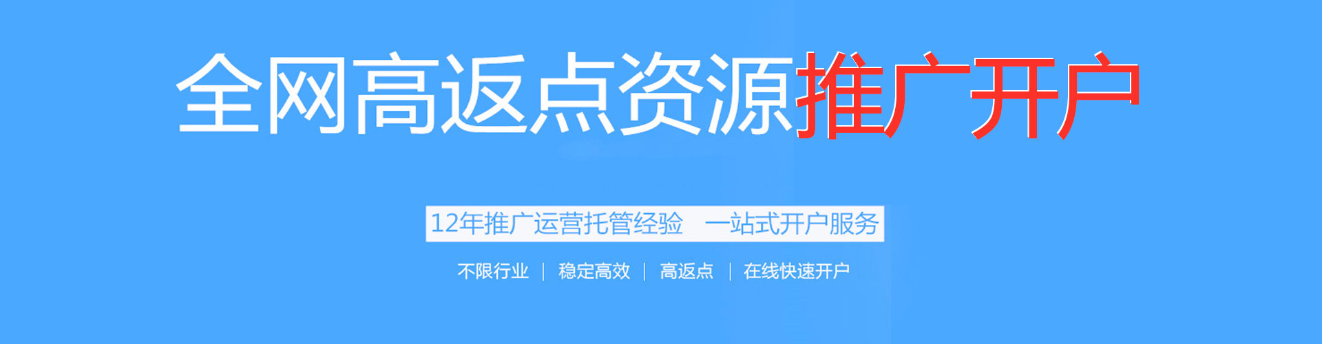 南部百度优化推广